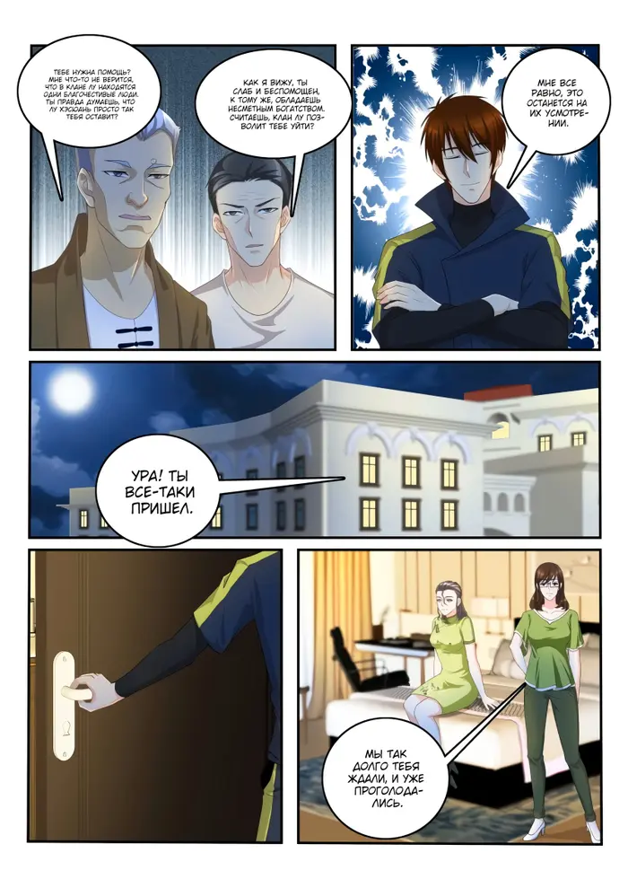 Страница 11