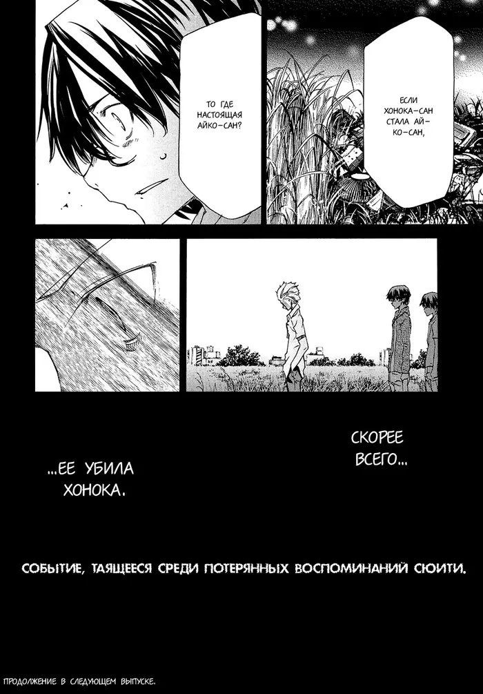 Страница 32
