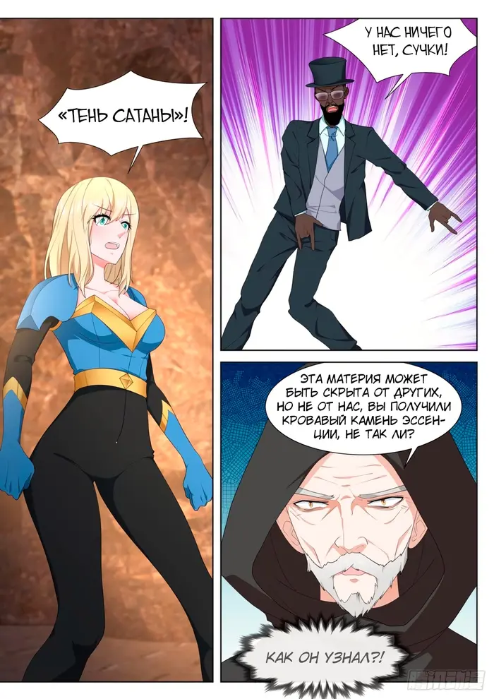 Страница 9