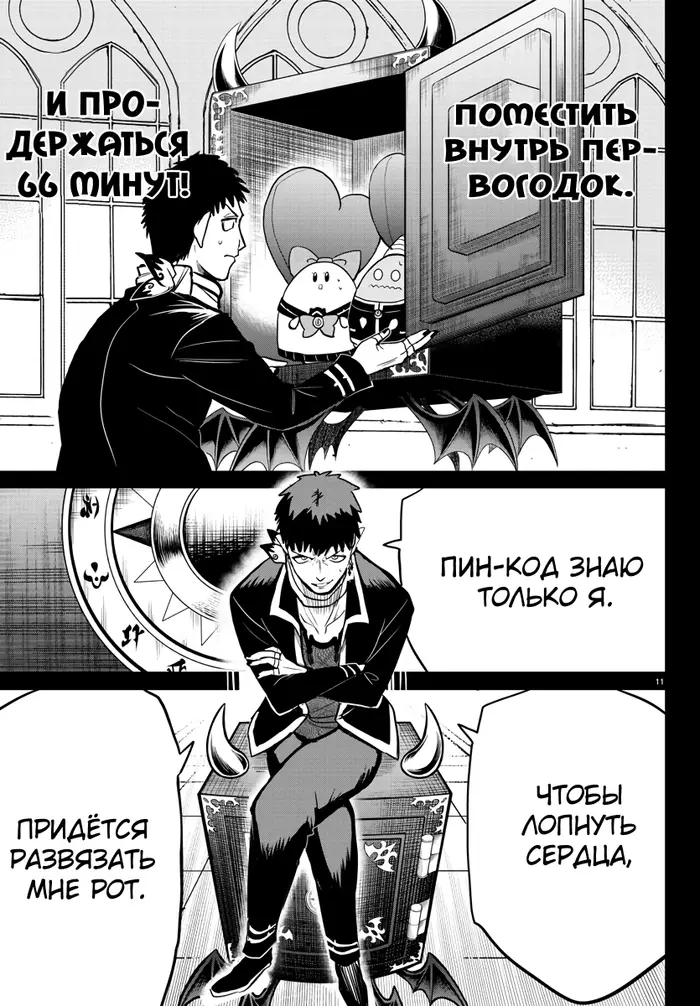 Страница 12