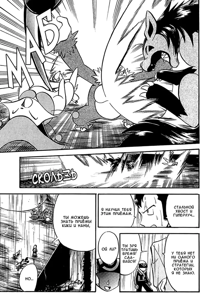 Страница 10