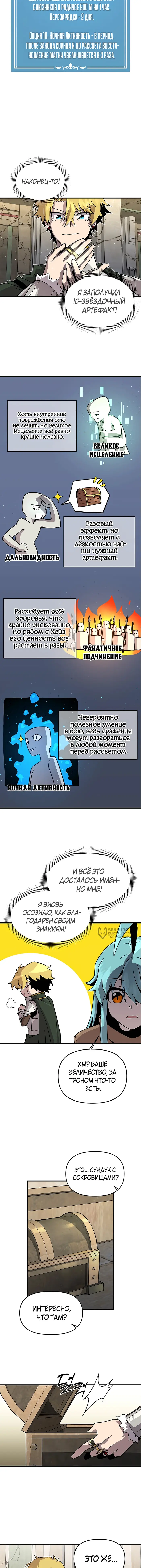 Страница 10