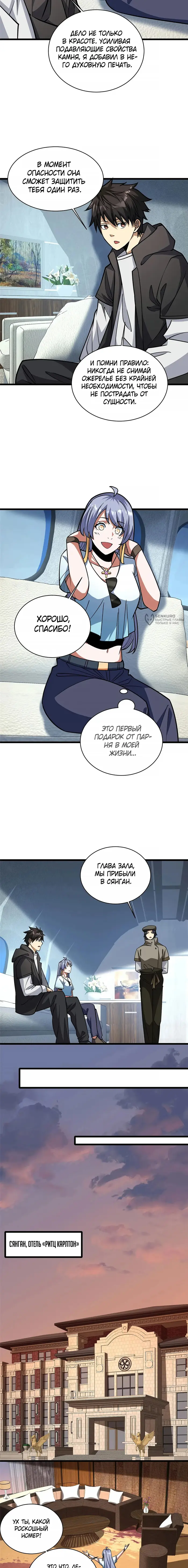 Страница 7