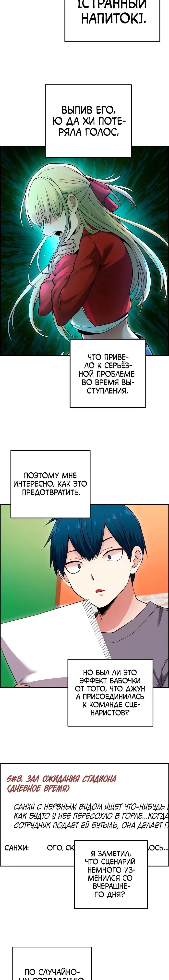 Страница 20