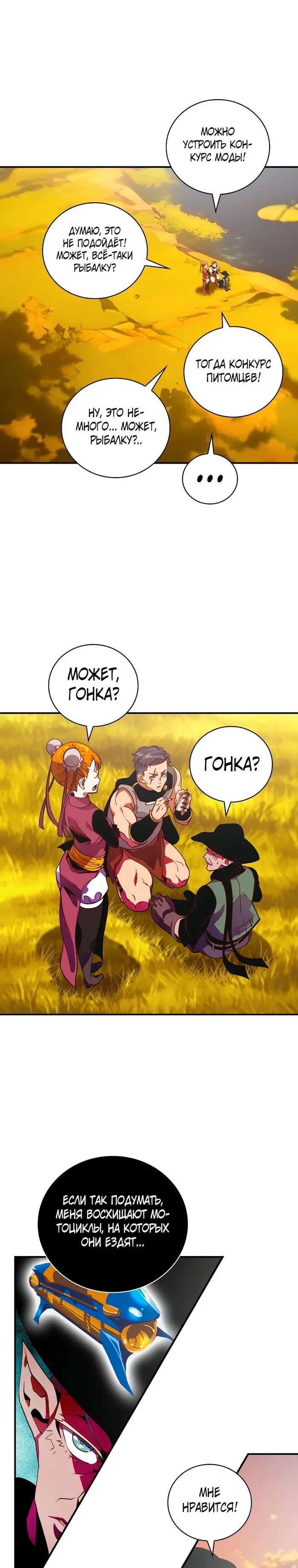 Страница 8