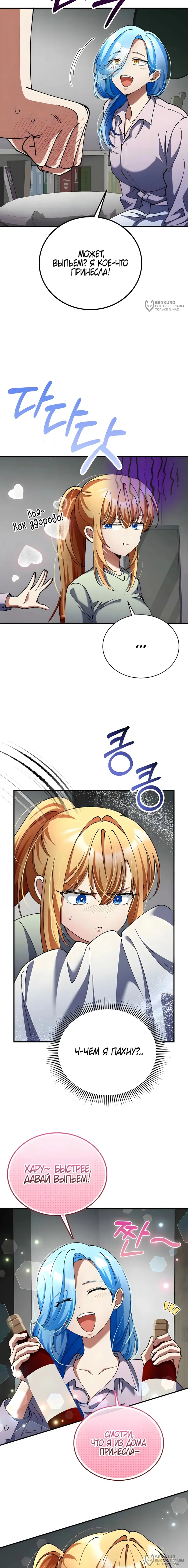 Страница 8