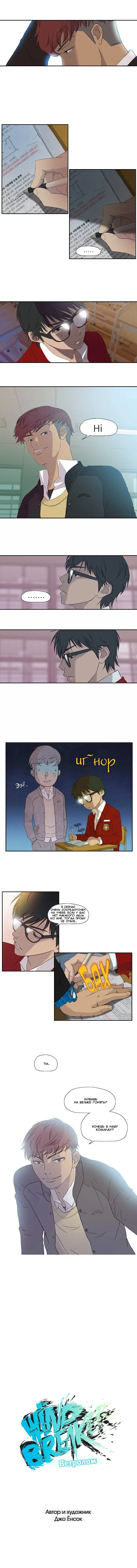 Страница 2