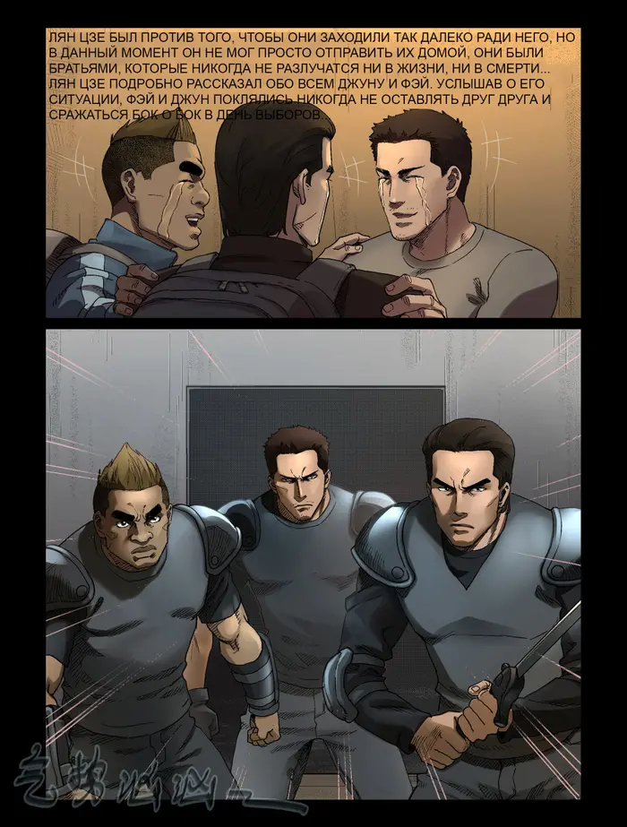 Страница 10