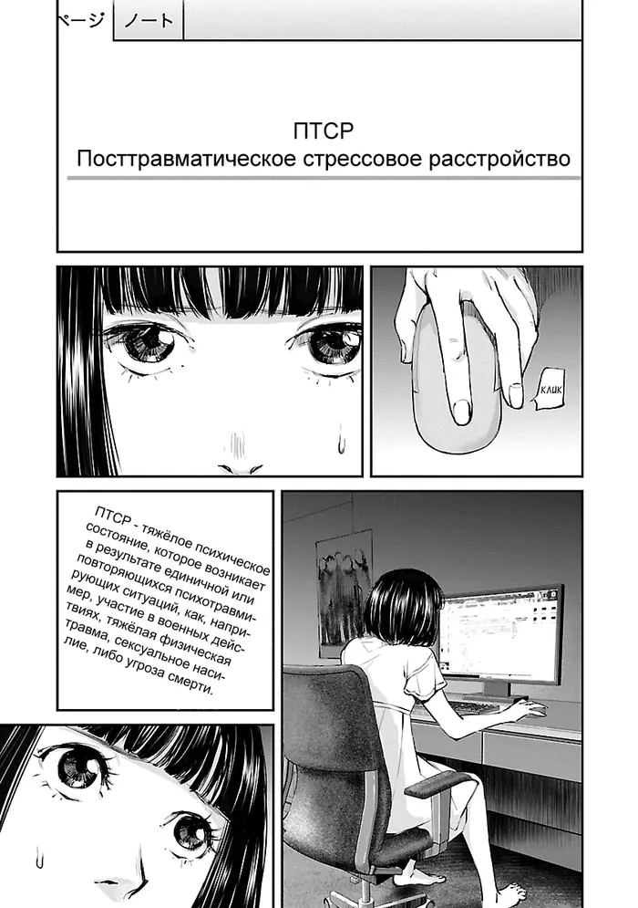 Страница 16