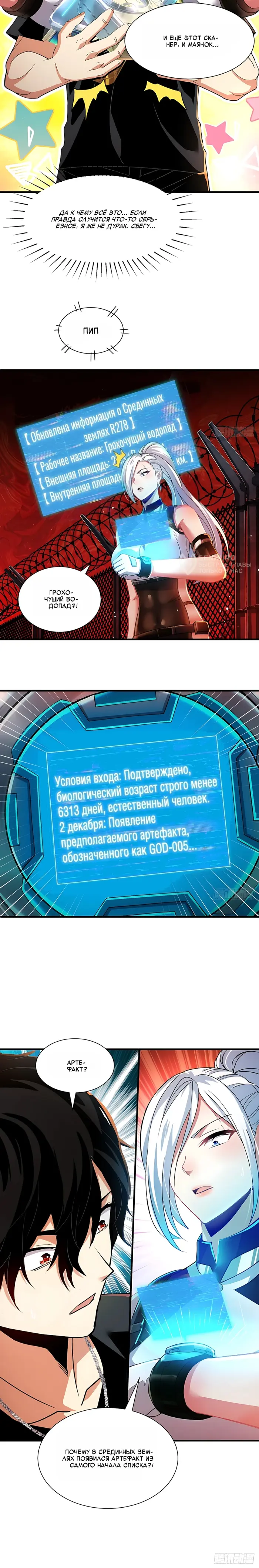 Страница 8