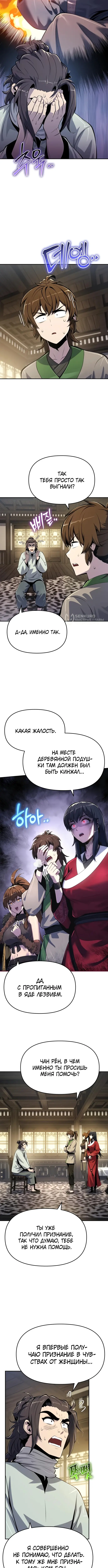 Страница 3