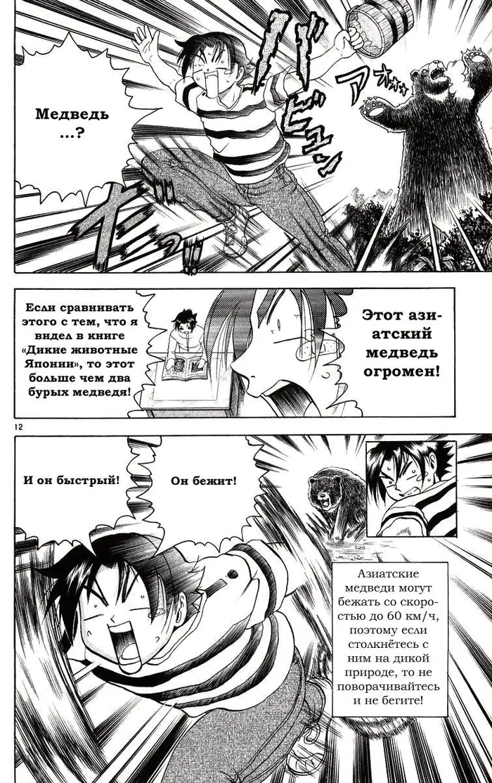 Страница 10