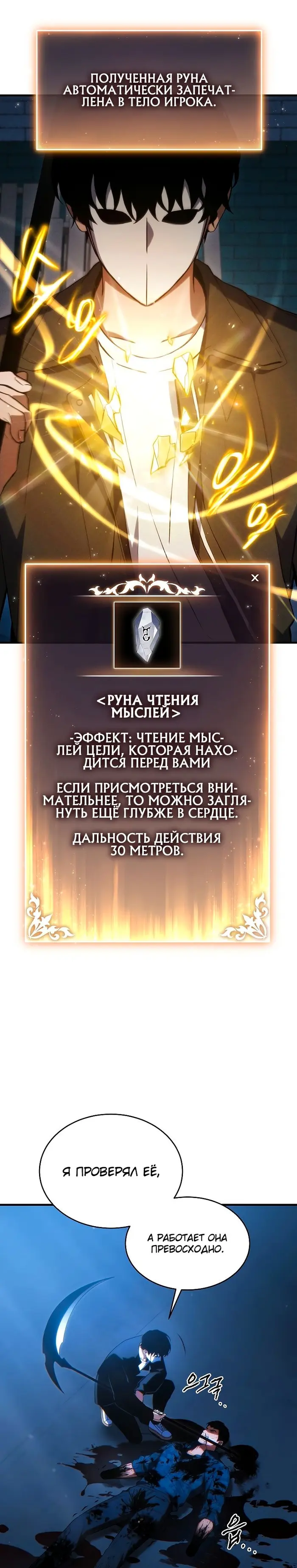 Страница 35