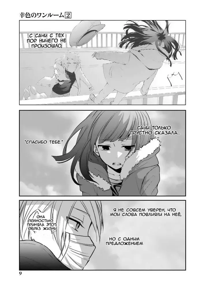 Страница 11