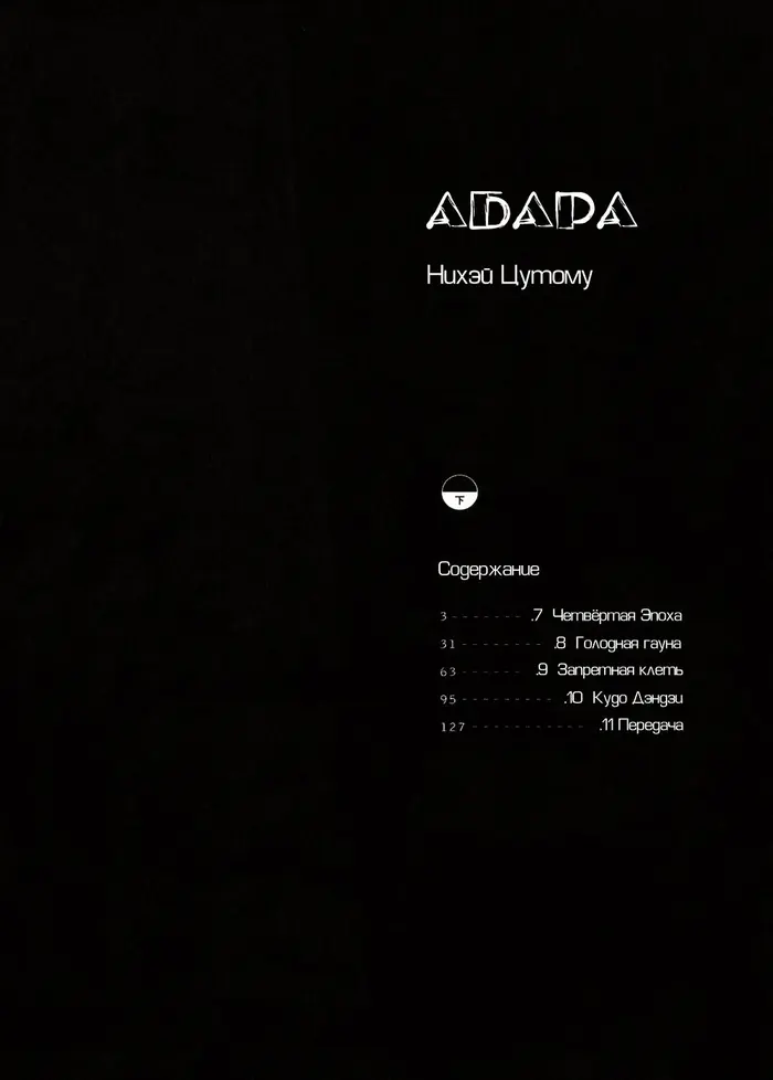 Страница 4