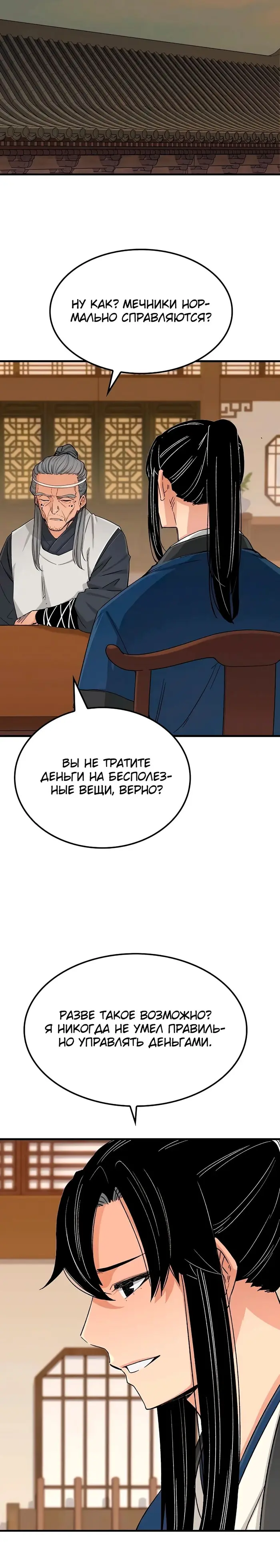 Страница 21