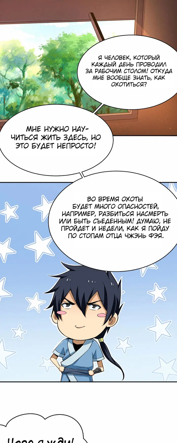 Страница 11
