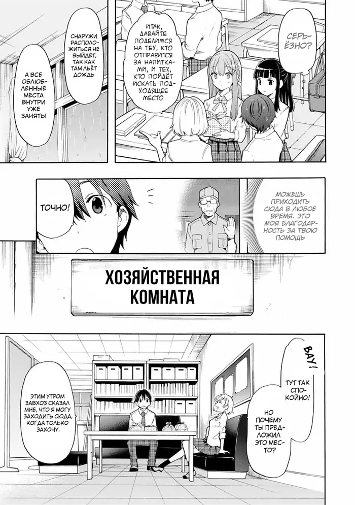 Страница 10