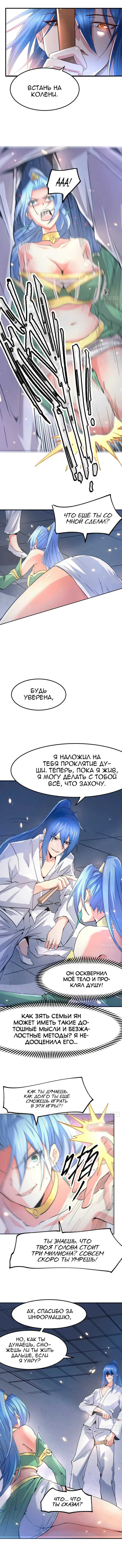 Страница 3