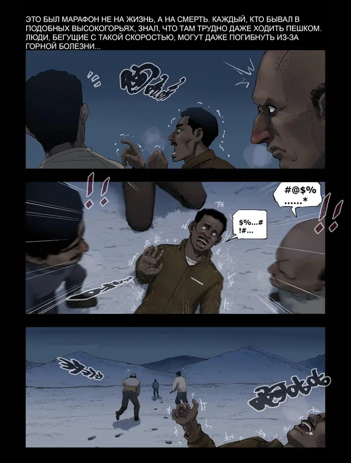 Страница 5