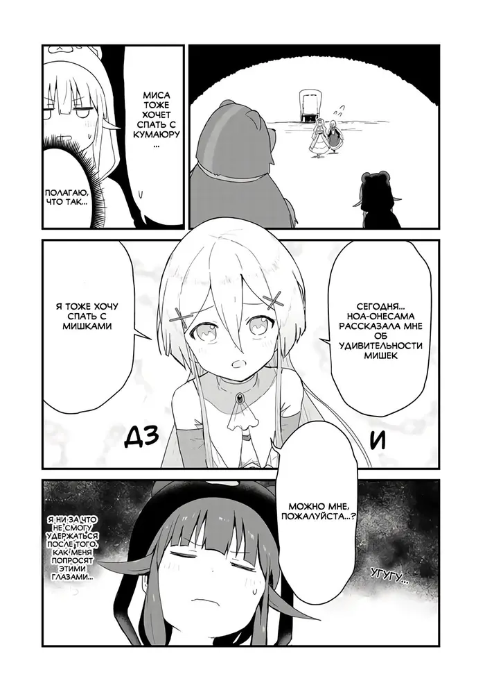 Страница 7