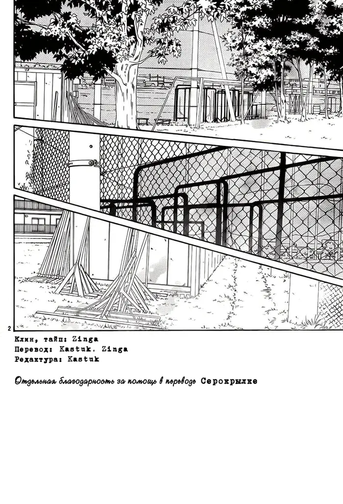Страница 2