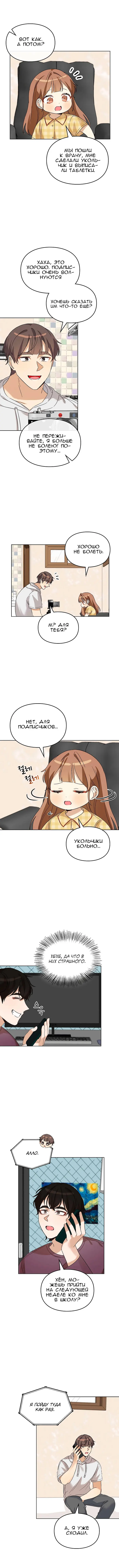 Страница 8