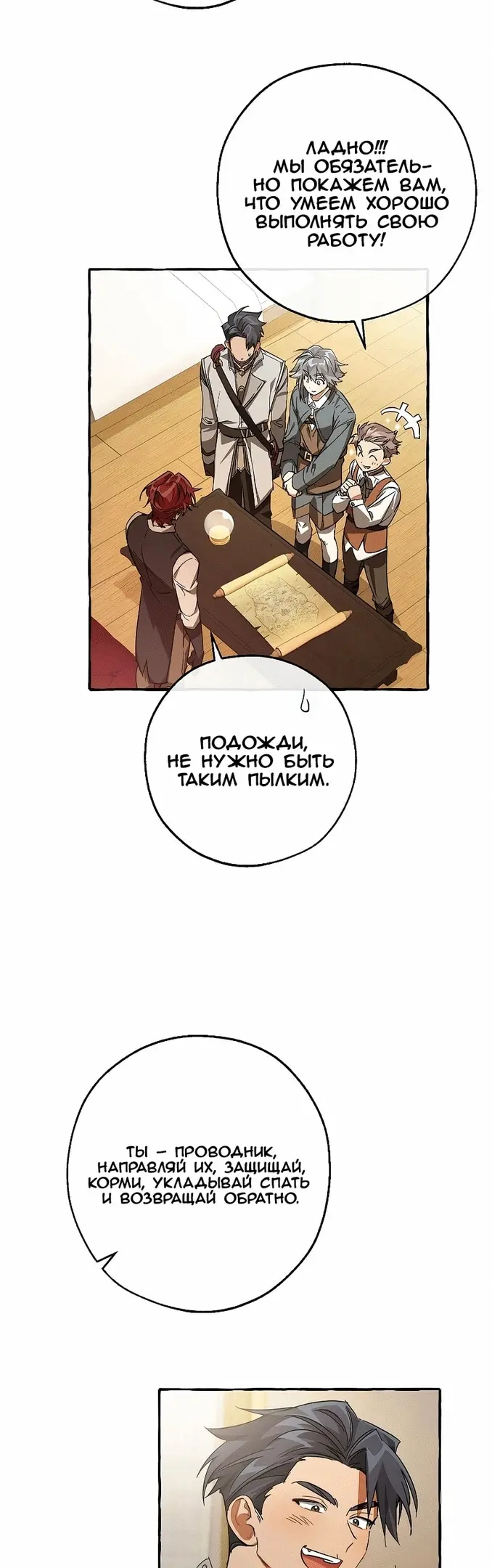 Страница 38