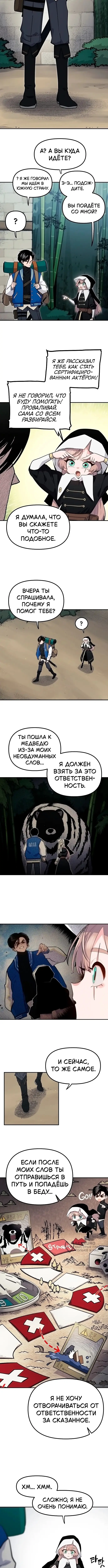 Страница 5