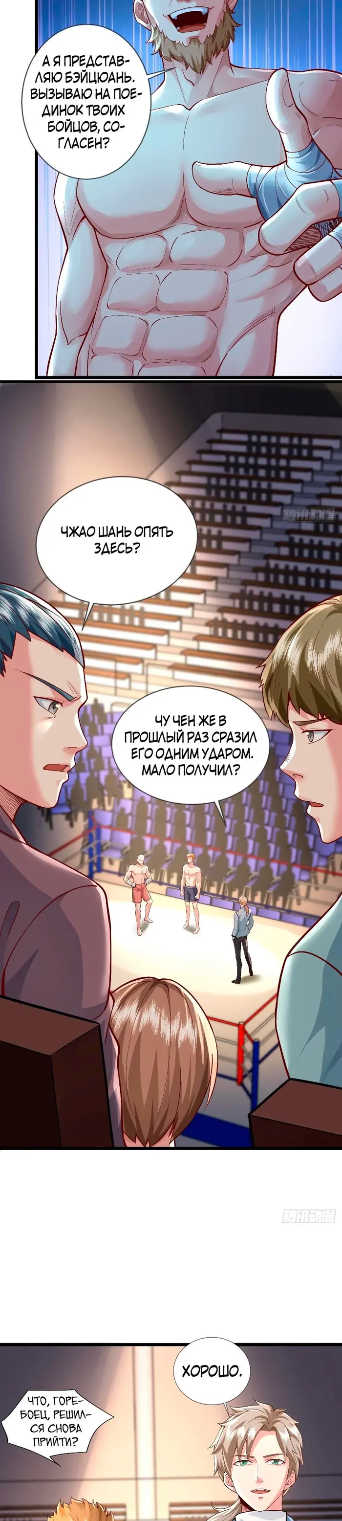 Страница 9