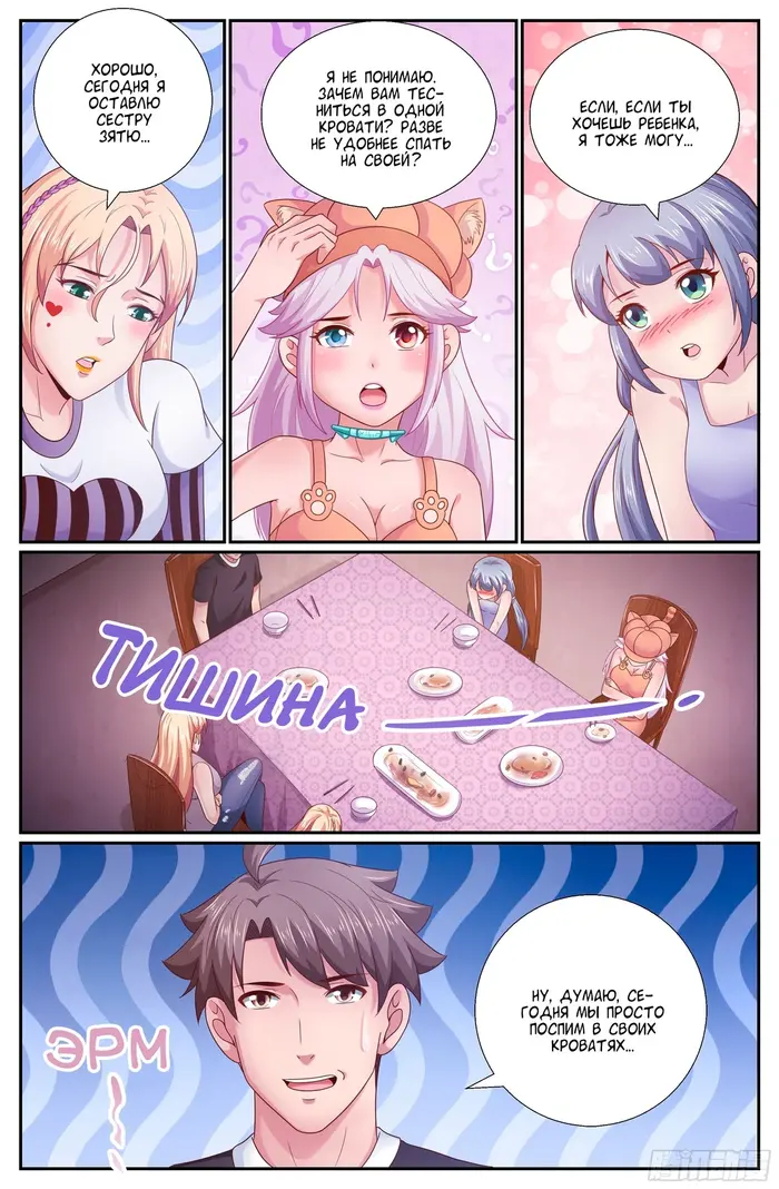 Страница 10