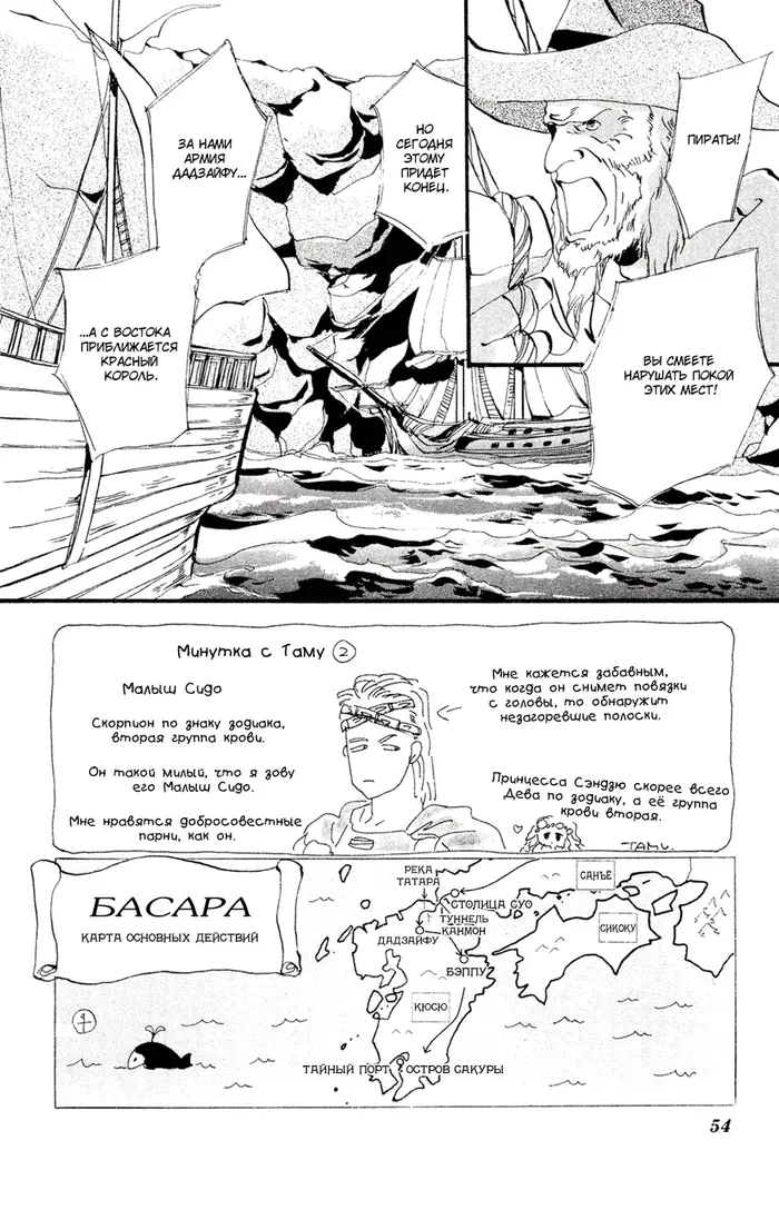 Страница 3