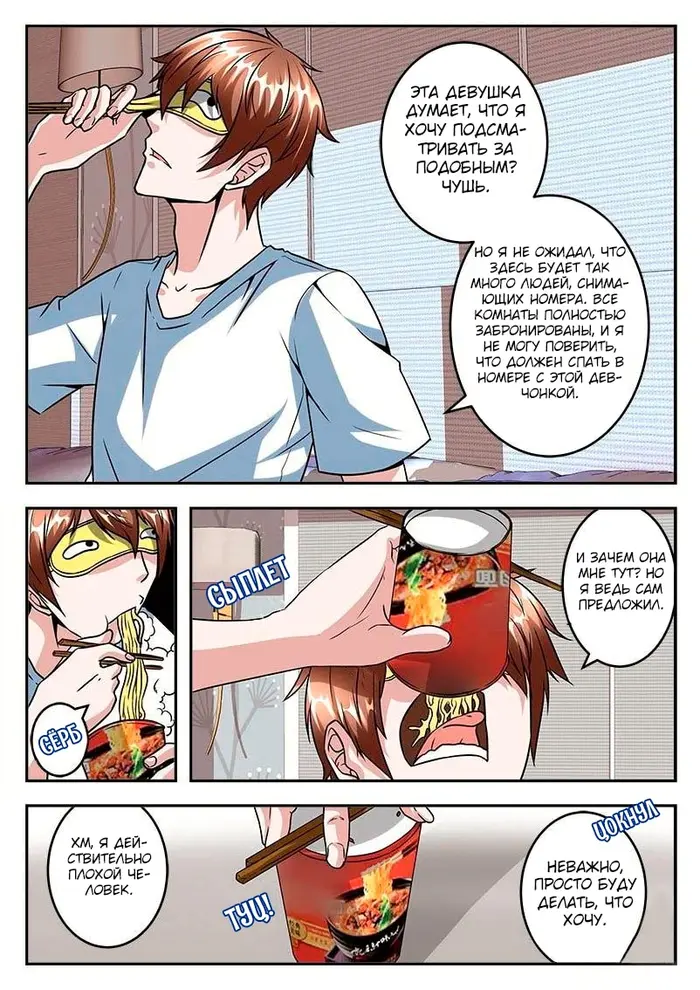Страница 5