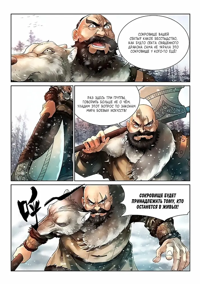 Страница 7