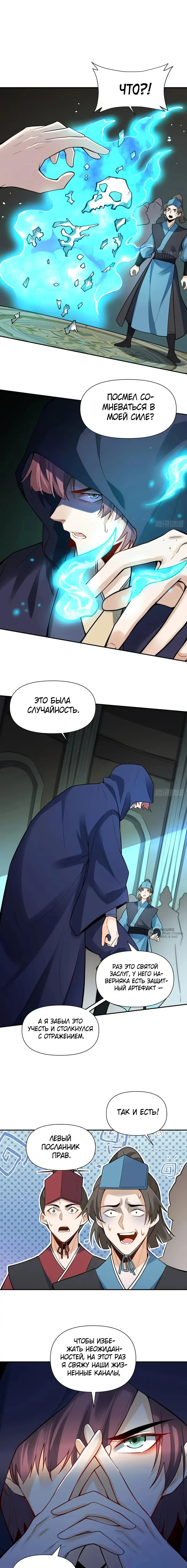 Страница 6