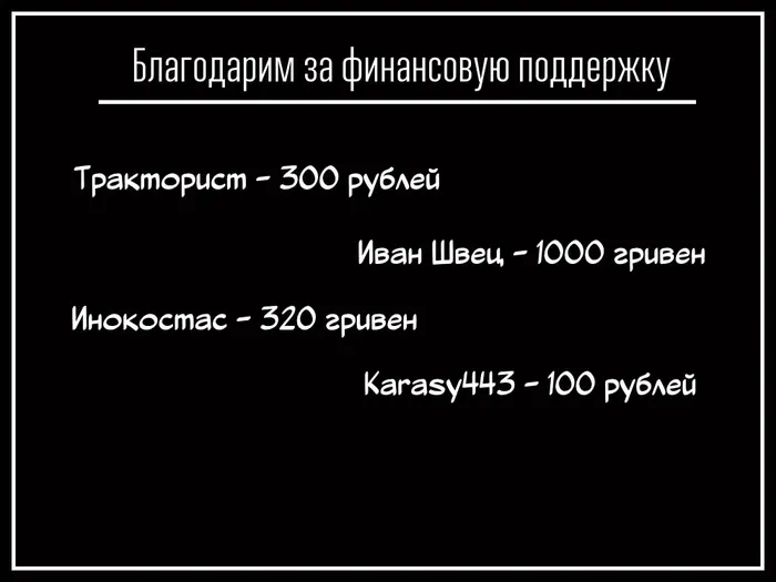 Страница 18