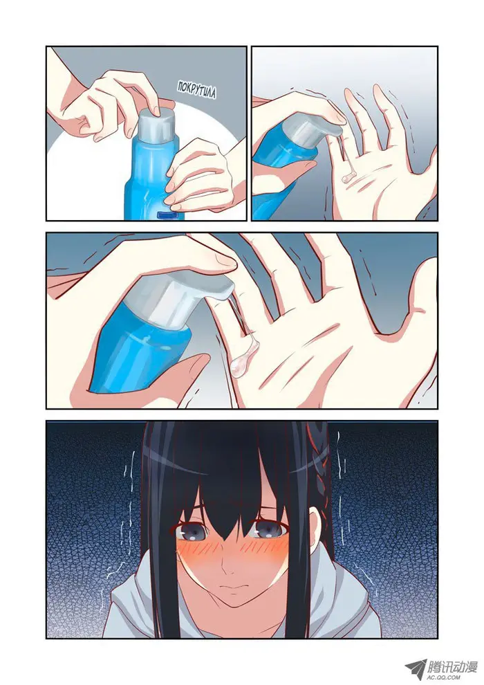 Страница 10