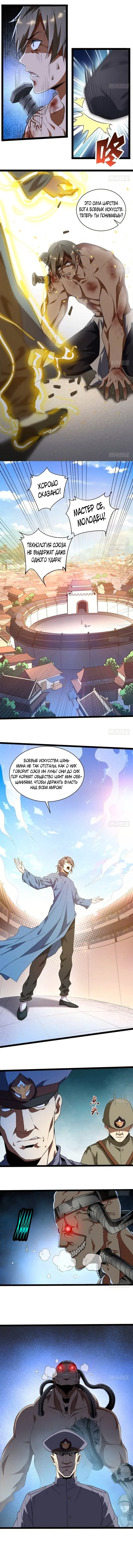 Страница 5