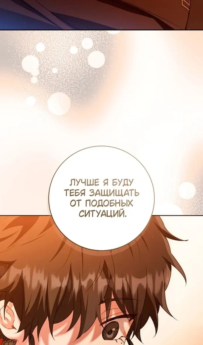 Страница 70