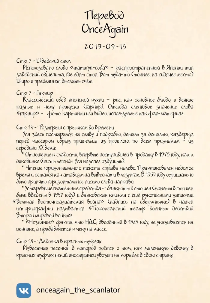 Страница 21