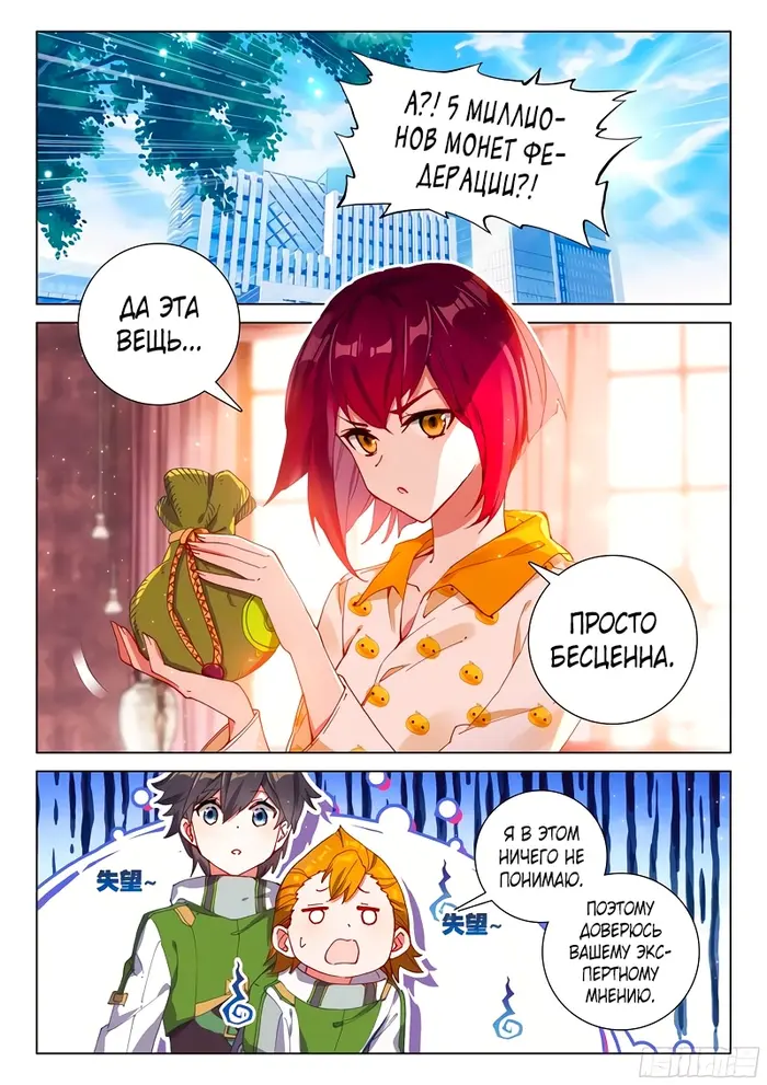 Страница 2