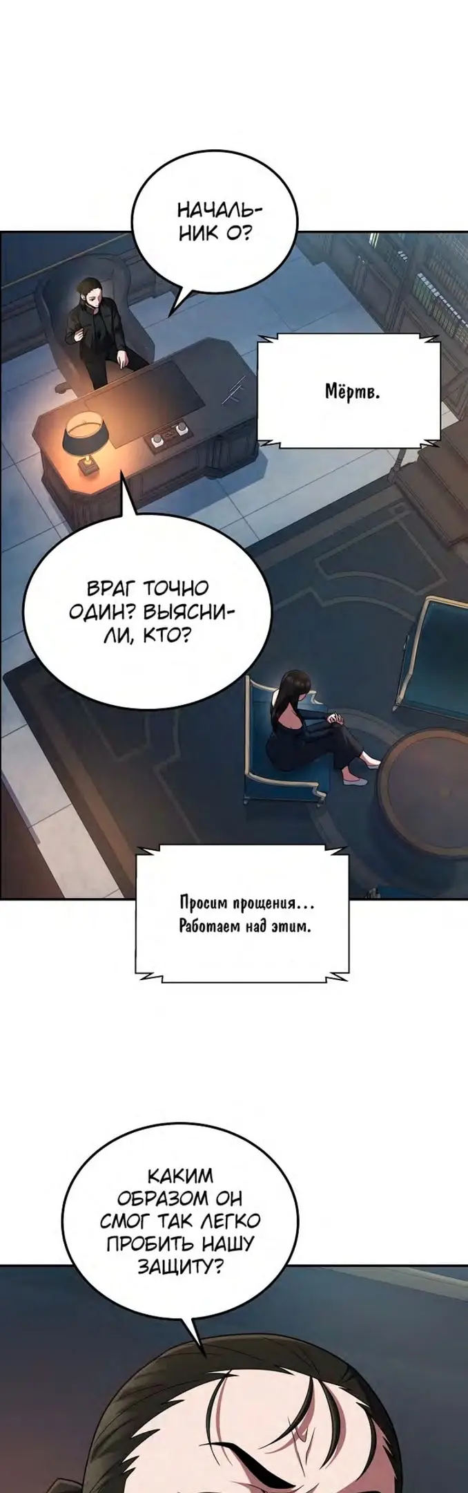 Страница 30
