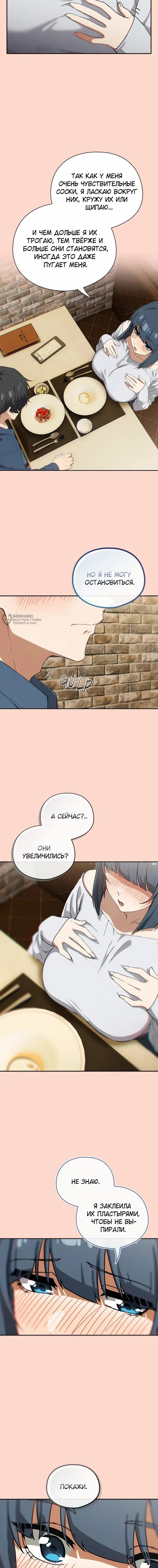 Страница 11