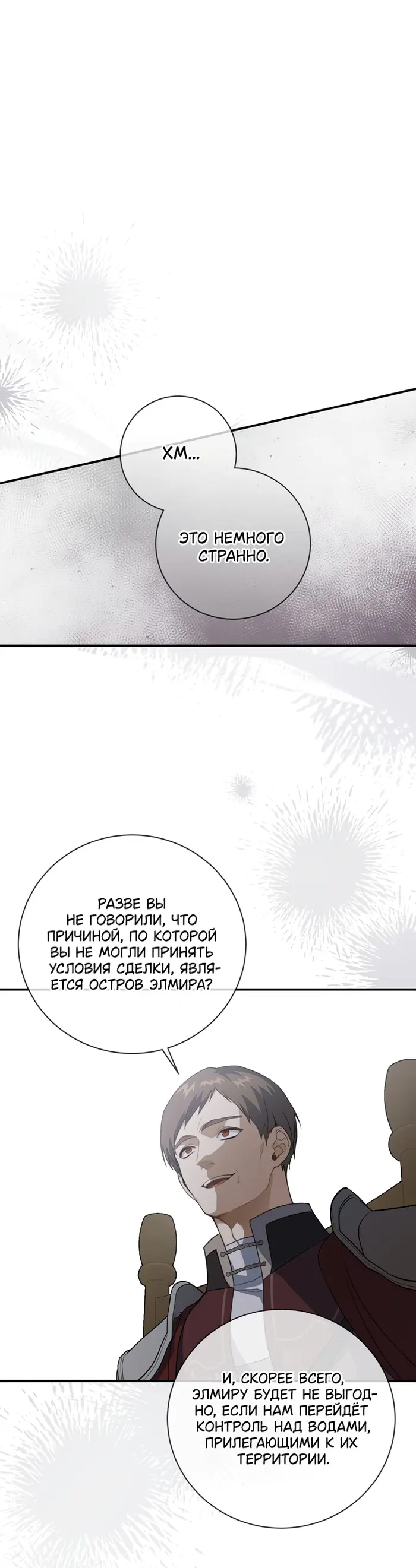 Страница 53