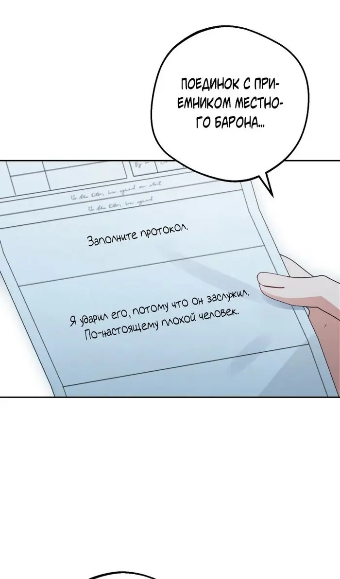 Страница 48
