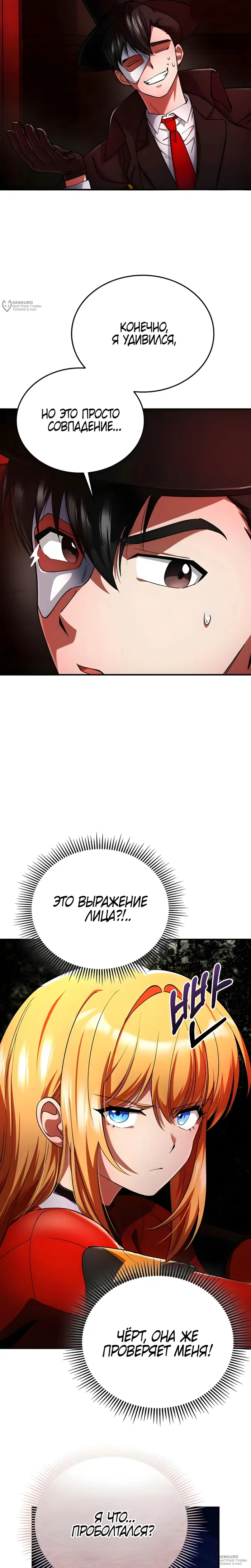 Страница 16