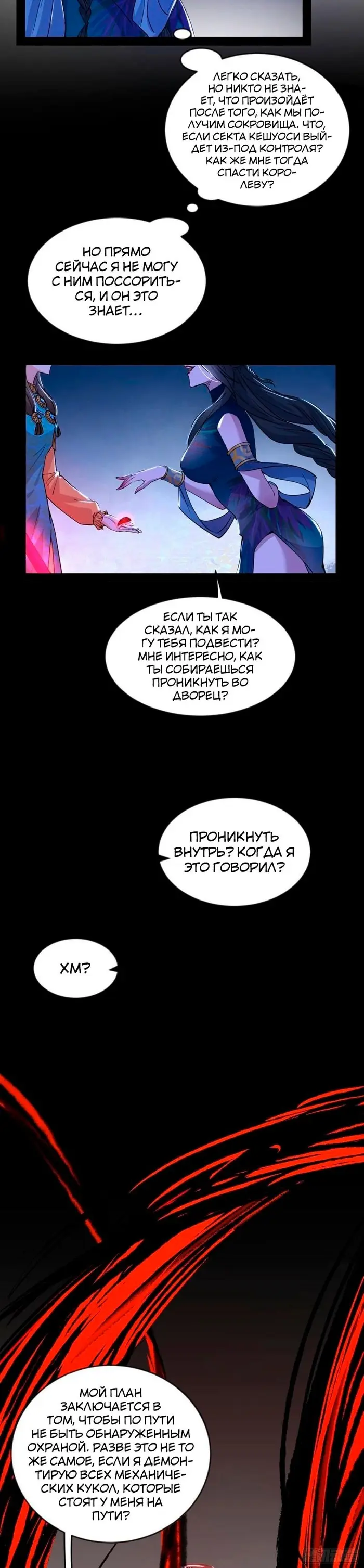 Страница 24