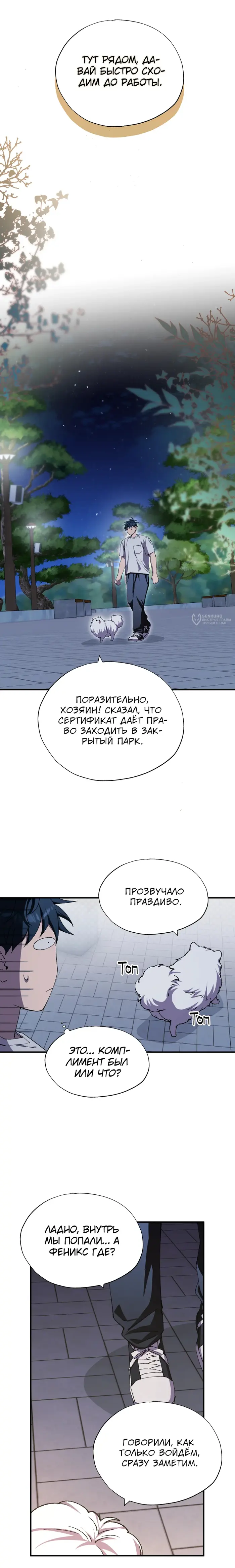 Страница 7