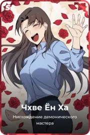Чхве Ён Ха