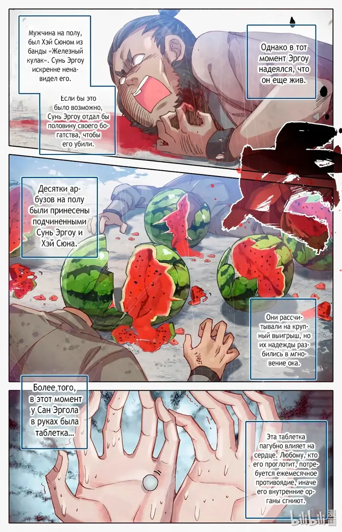 Страница 3